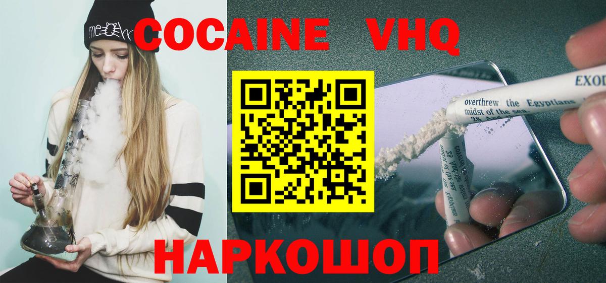 Cocaine Боливия  Вход с VPN  Мурманск 