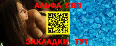 ALPHA-PVP Гусев