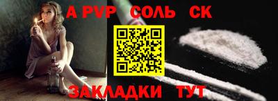 ALPHA-PVP Гусев