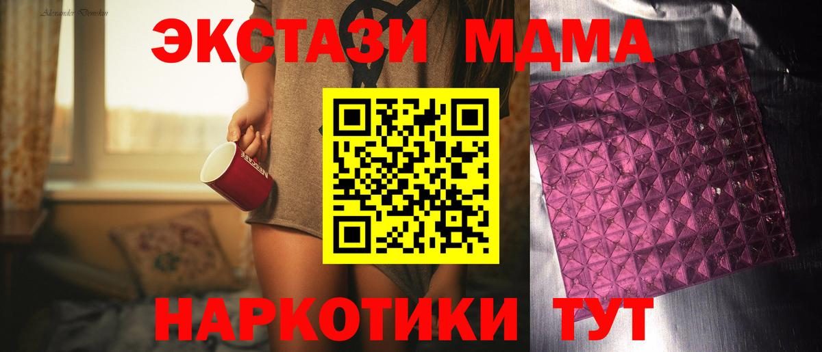 MDMA VHQ  MDMA Molly  Мурманск  MDMA  Вход с VPN 