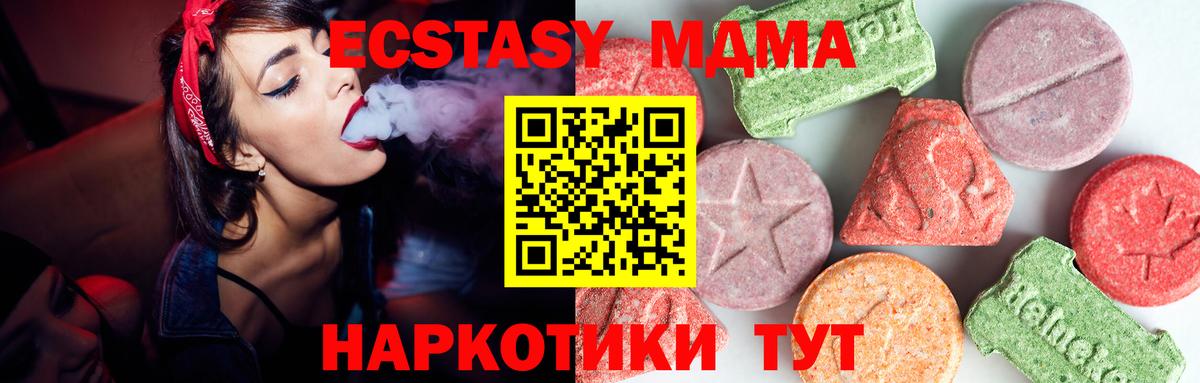 MDMA молли Мурманск