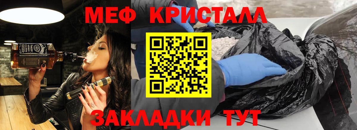 Меф мяу мяу мука Мурманск