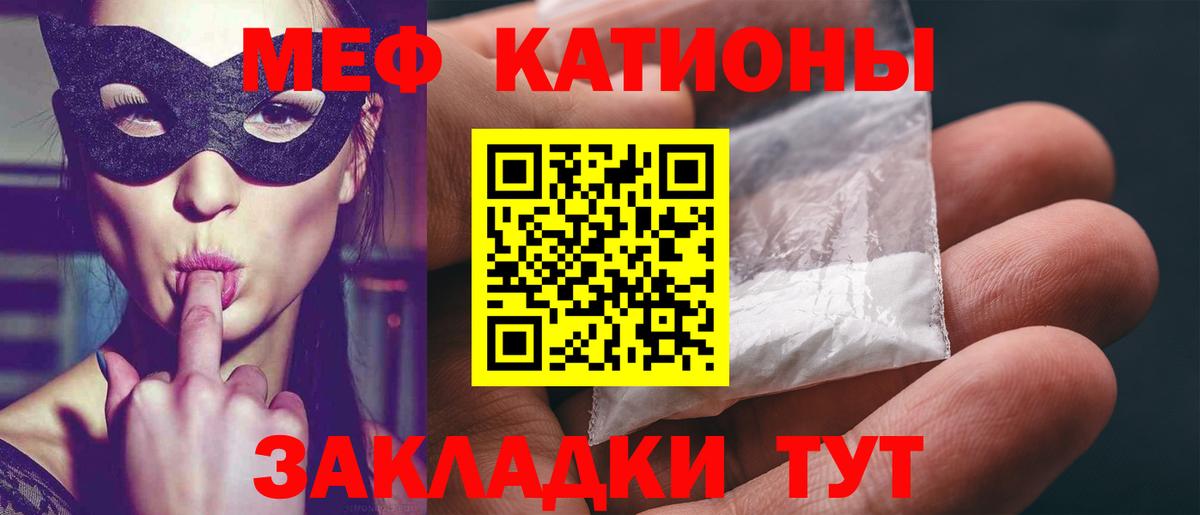 Мефедрон  Мефедрон  Вход с VPN  Мурманск  МЕФ кристаллы 