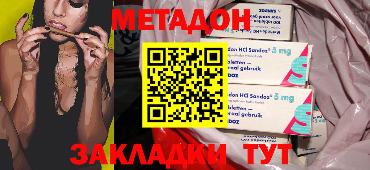 Героин Мурманск
