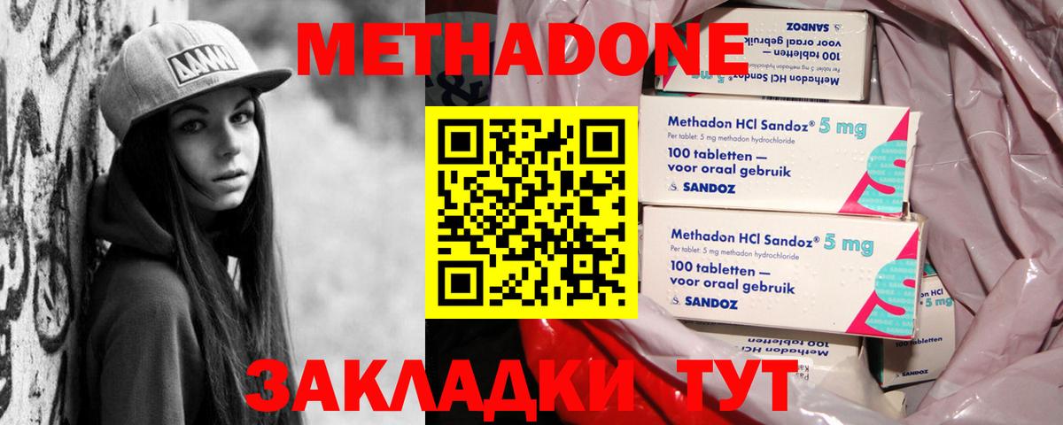 МЕТАДОН белоснежный  Вход с VPN  Мурманск 