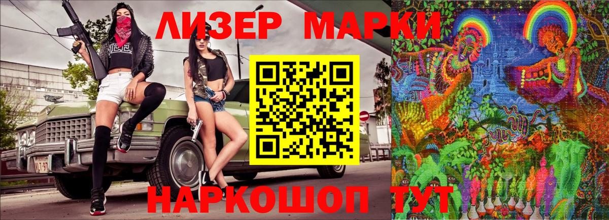 Мурманск  Марки N-bome 1500мкг  Вход с VPN 
