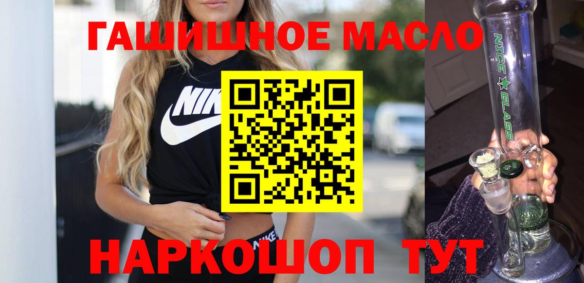 mega онион  Вход с VPN  Дистиллят ТГК THC oil  Мурманск  ТГК вейп 